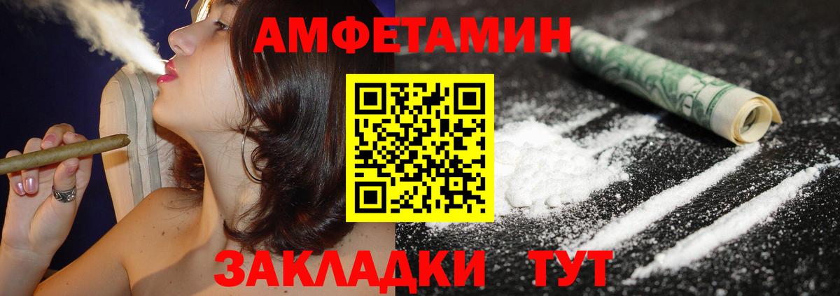 Амфетамин Розовый Новый Уренгой