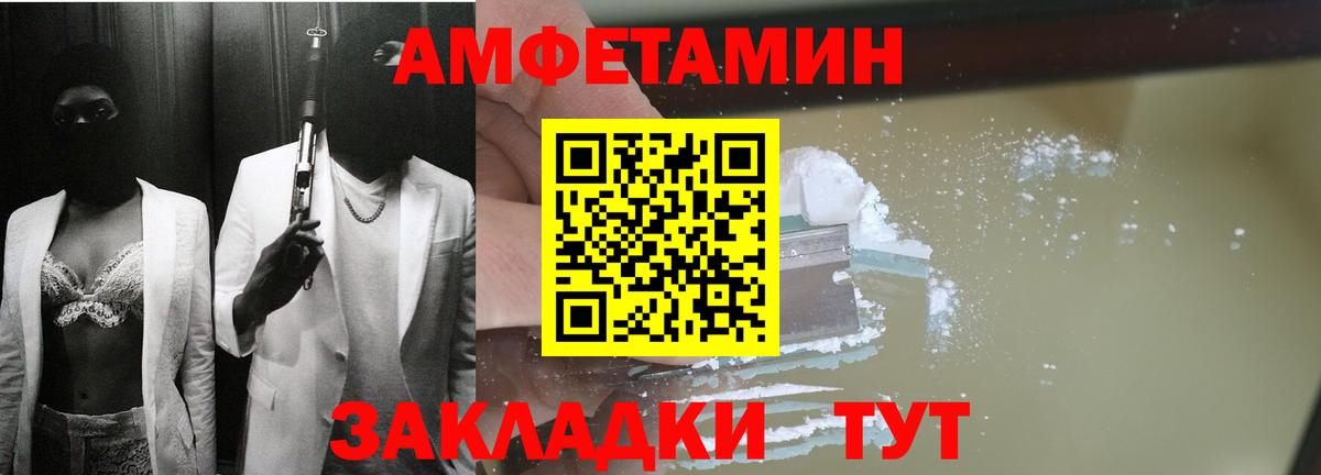 Новый Уренгой  АМФЕТАМИН  Вход с VPN  Amphetamine Premium 