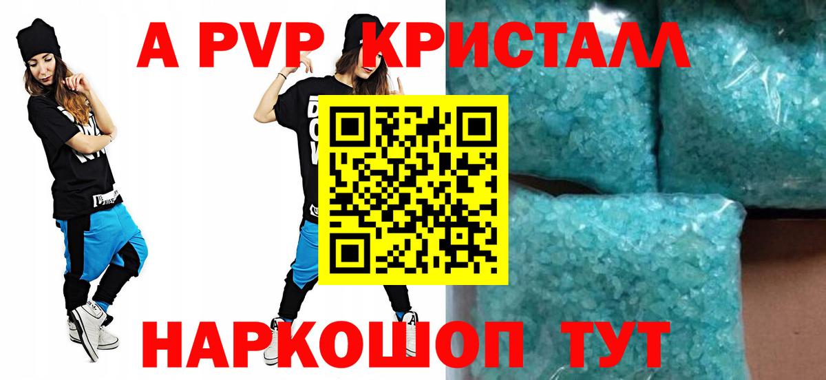 Новый Уренгой  А ПВП крисы CK  Alpha-PVP  Вход с VPN 