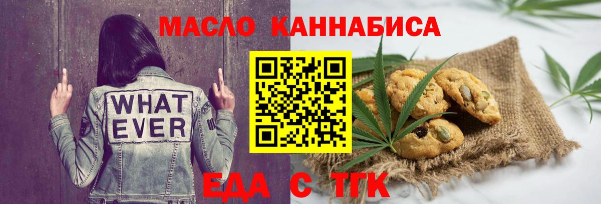 Canna-Cookies конопля  Вход с VPN  Новый Уренгой 
