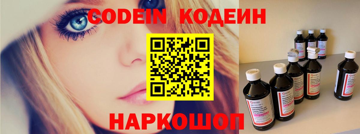 Кодеиновый сироп Lean напиток Lean (лин)  Codein напиток Lean (лин)  Вход с VPN  Новый Уренгой 