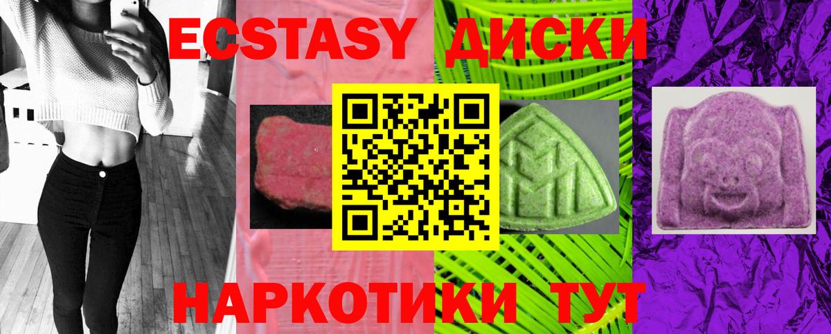 Ecstasy Punisher Новый Уренгой