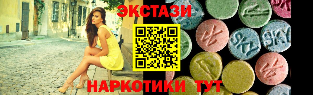 Экстази Дубай  Ecstasy  ЭКСТАЗИ TESLA  Новый Уренгой  Вход с VPN 