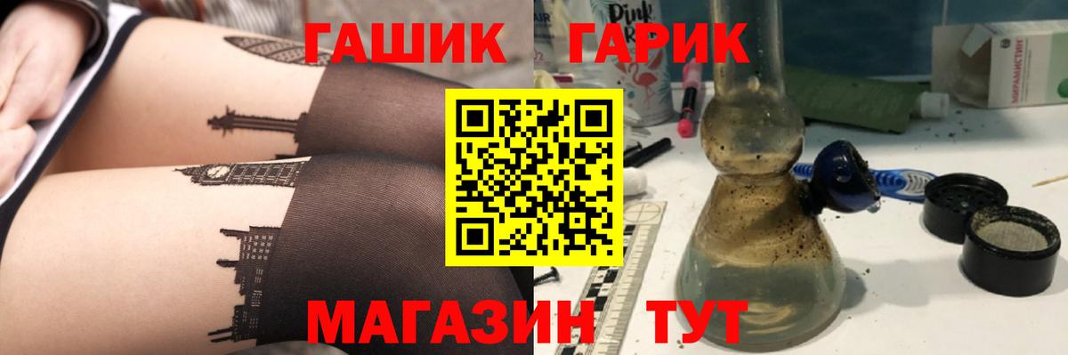 ГАШ Premium  Вход с VPN  ГАШ  Новый Уренгой 