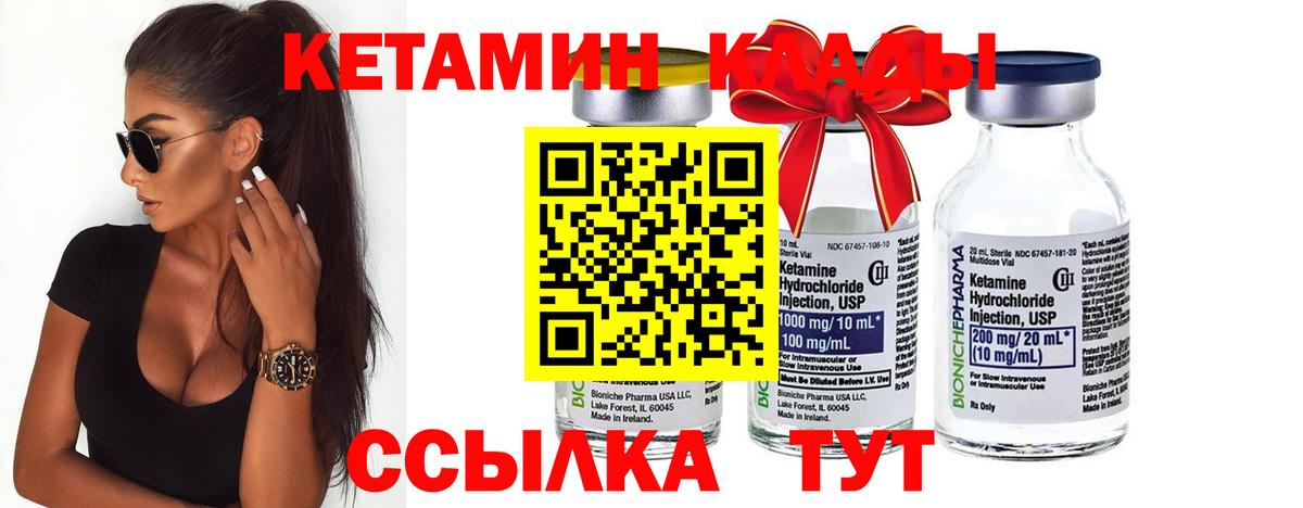 Новый Уренгой  Кетамин ketamine  Вход с VPN  КЕТАМИН ketamine 
