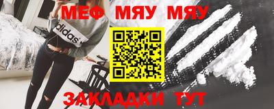 мяу мяу мука Бузулук