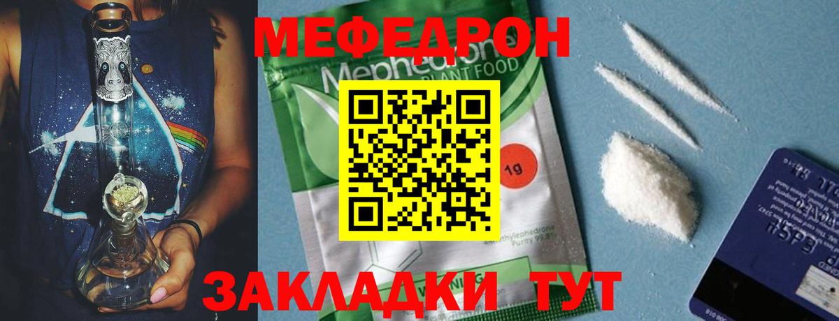 Новый Уренгой  Мефедрон  Мефедрон  Вход с VPN  МЯУ-МЯУ кристаллы 