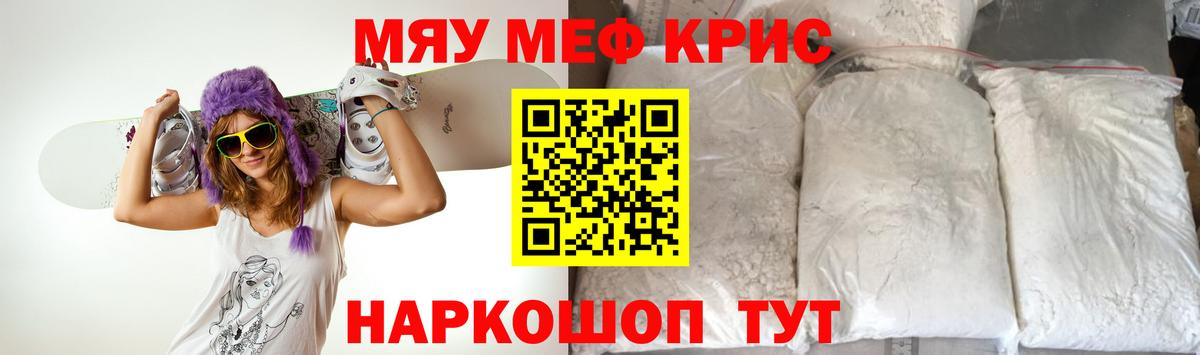 Мефедрон мука Новый Уренгой