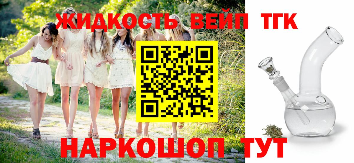 Дистиллят ТГК гашишное масло  Вход с VPN  ТГК жижа  Новый Уренгой 