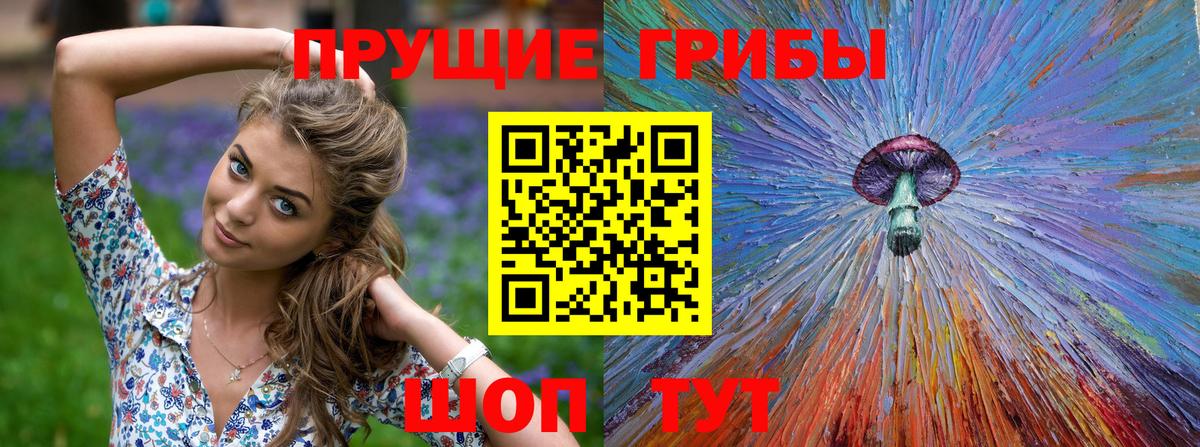 Галлюциногенные грибы GOLDEN TEACHER Новый Уренгой